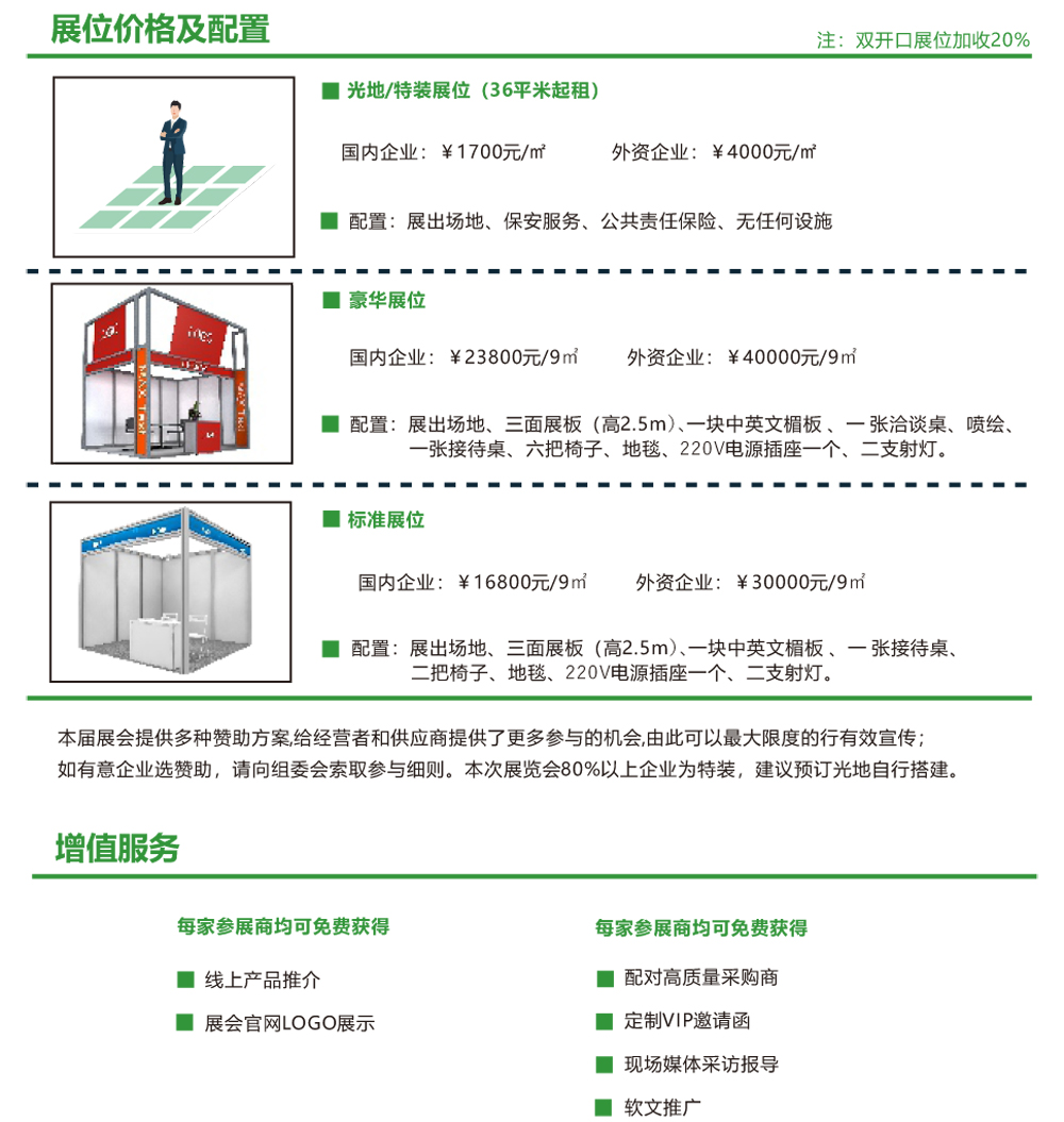 收费标准.jpg